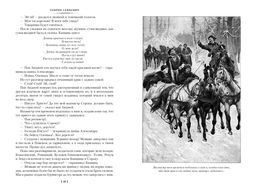Огнем и мечом. Книга 2. Потоп (иллюстр. В. Черны). Сенкевич Г. - Азбука фото 5