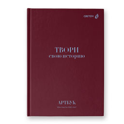 Светоч А237 Артбук (Скетчбук), матовая ламинация, блок белый, 7Бц, A5 100 г/м2 сшивка 104 л. 4 шт. Лесная белка 01637  фото 9