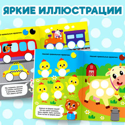 Цена за 2 шт. Наклейки кружочки «Весёлые истории», 16 стр., 70 наклеек