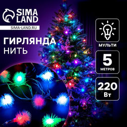 Гирлянда Нить 5 м с насадками Ёжики, IP20, прозрачная нить, 20 LED, свечение мульти (RG/RB), мигание, 220 В
