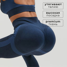 Легинсы спортивные женские MINAKU: SPORTLY, синие, размер 44 (M)