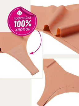 Трусы 46-54 размеры женские, бесшовные