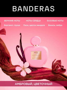 A. BANDERAS HER SECRET PINK ABSOLU w EDP 80 ml M - Antonio banderas фото 4