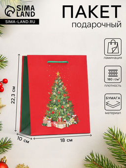 Цена за 2 шт. Пакет подарочный новогодний ламинированный «Большая ёлка», 18×22.3×10 см