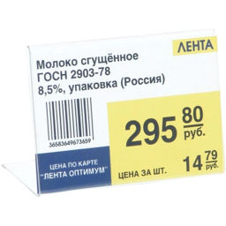 Ценникодержатель настольный для ценников 60х40мм н - Attache фото 2