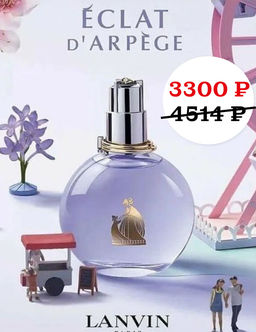 LANVIN ECLAT DARPEGE w EDP 100 ml tester M, парфюмерная вода