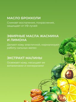 Концентрат масел для лица Безупречная кожа - Siberina фото 7