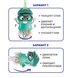 Осьминог " Диджей шоу" (свет, звук,дым) в коробке