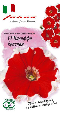 Петуния Калиффо красная F1 7 шт (г) серия Фарао