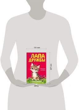 Тайна дома с котёнком (#11)