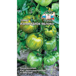 Томат Изумрудное яблоко 0,1г (СеДеК)