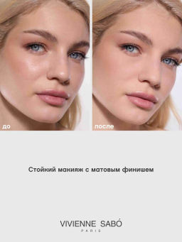 Vivienne Sabo Пудра компактная матирующая Mattriarcat тон 04 темно-бежевый  фото 4