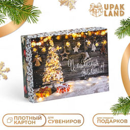 Цена за 5 шт. Подарочная коробка сборная Исполнения желаний, 16,5 х 12,5 х 5,2 см - UPAK LAND фото 11