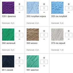 Цена за 10 мотков пряжи Анна 16