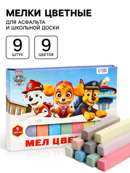Цена за 4 шт. Мелки цветные школьные 9 шт. «Щенки», прямоугольные