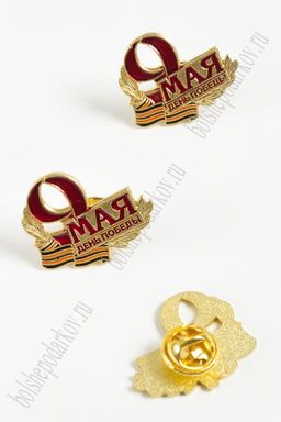 Фрачник "9 мая" (5 шт) RN-38