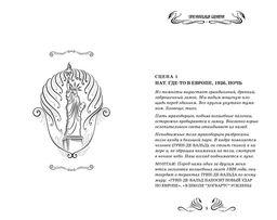 Фантастические твари и где они обитают. Оригинальный сценарий. Роулинг Дж.К. - Махаон фото 3