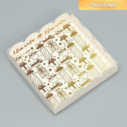 Цена за 5 шт. Коробка для кондитерских изделий с PVC крышкой «I love winter», 13 х 13 х 3 см