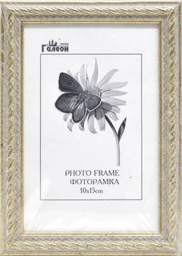 Фоторамка 10х15 / 1606C-A10 /уп10