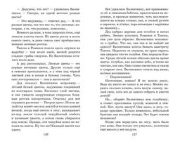 Девочка из города. Повести (ил. В. Гальдяева)