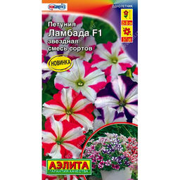 Петуния Ламбада F1 звездная, смесь сортов 7шт. (Аэлита)