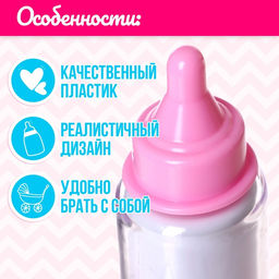 Набор аксессуаров для пупса «Милый малыш»