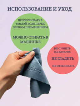 Салфетка для очков Crystal (Стальной) - Wai ora фото 2