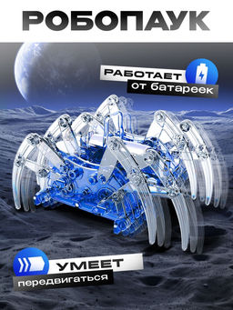 Электронный конструктор Роботехника, 2 в 1, 142 детали, 1 лист наклеек - Эврики фото 13