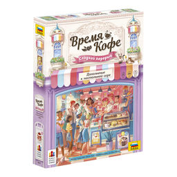 Игра настольная ZVEZDA Время Кофе. Сладкий перерыв 8437 8437