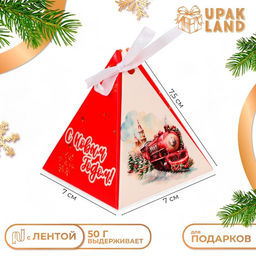 Цена за 5 шт. Бонбоньерка, новогодняя подарочная упаковка Паровоз с подарками, 7?7?7.5 см