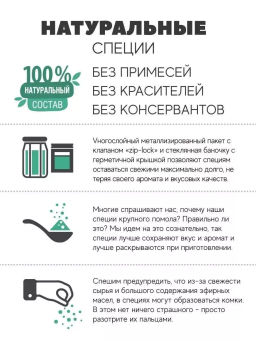 Соус Арабьята сухой - MamiDA фото 3