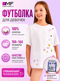 Футболка для девочек