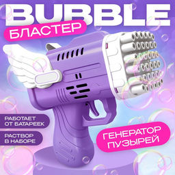 Генератор мыльных пузырей Ангел, фиолетовый, 8.5?14.5?15.5 см