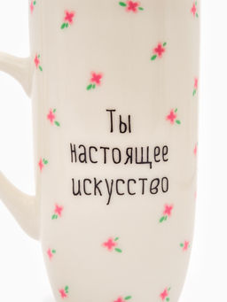 Кружка керамическая Ты прекрасна, 240 мл