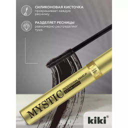 KIKI Тушь д/ресниц "MYSTIC" 03 разделяет и удлиняет Черный /золот.корпус/