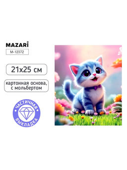 Алмазная мозаика с мольбертом "Котик на лужайке." 21х25см, частичная выкладка.