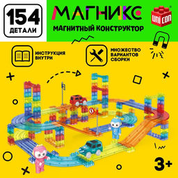 Магнитный конструктор-автотрек Магникс, с машинкой, 154 детали