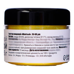 Глиттер пищевой КондиМир «Желтый», 5 г