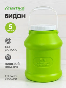 Бидон Просперо 5л С926