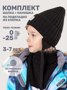Комплект шапка и манишка 12з16025 черный