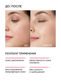 Крем для лица увлажняющий с пробиотиками - Icon skin фото 2