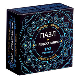Цена за 4 шт. Пазлы «Готовимся к празднику», 120 деталей