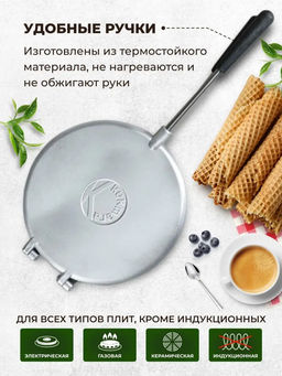 Форма для выпечки Вафельница д=200 мм ф04 - Kukmara фото 3
