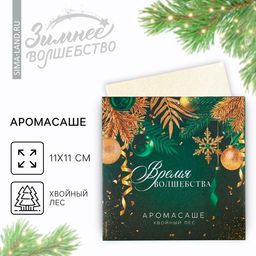 Цена за 3 шт. Ароматизатор для дома Время волшебства, аромат хвойный лес, 1111 см