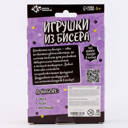 Набор для творчества Игрушки из бисера. Девочка с косичками