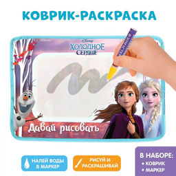 Коврик для рисования водой Холодное сердце