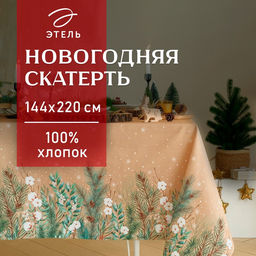 Скатерть новогодняя «Этель» Fir branches 144×220 см с ГМВО, 100% хлопок, 190 г/м²