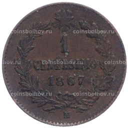 Монета 1 чентезимо 1867 года М Италия