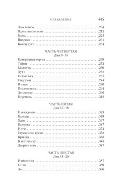 Территория чудовищ. Путеводитель для осторожных туристов. Брукс С. - Иностранка фото 4