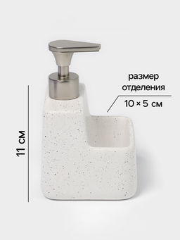 Дозатор для моющего средства с подставкой для губки SAVANNA